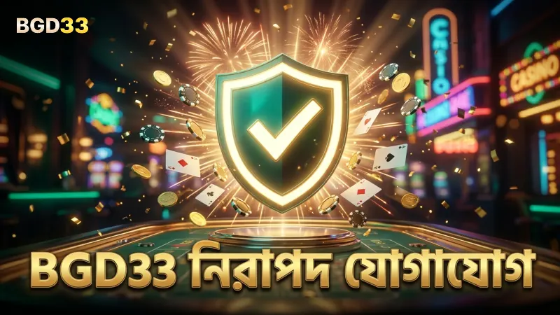 ২৪ ঘণ্টা অফিসিয়াল লিংক দিয়ে নিরাপদ যোগাযোগ নিশ্চিত