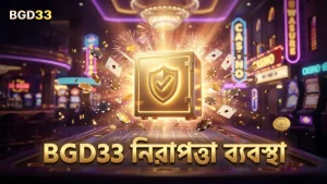 নিরাপত্তা নিশ্চিত করতে লাইভ এইচডি স্ট্রিম ও অডিটেড ডেক ব্যবহার।